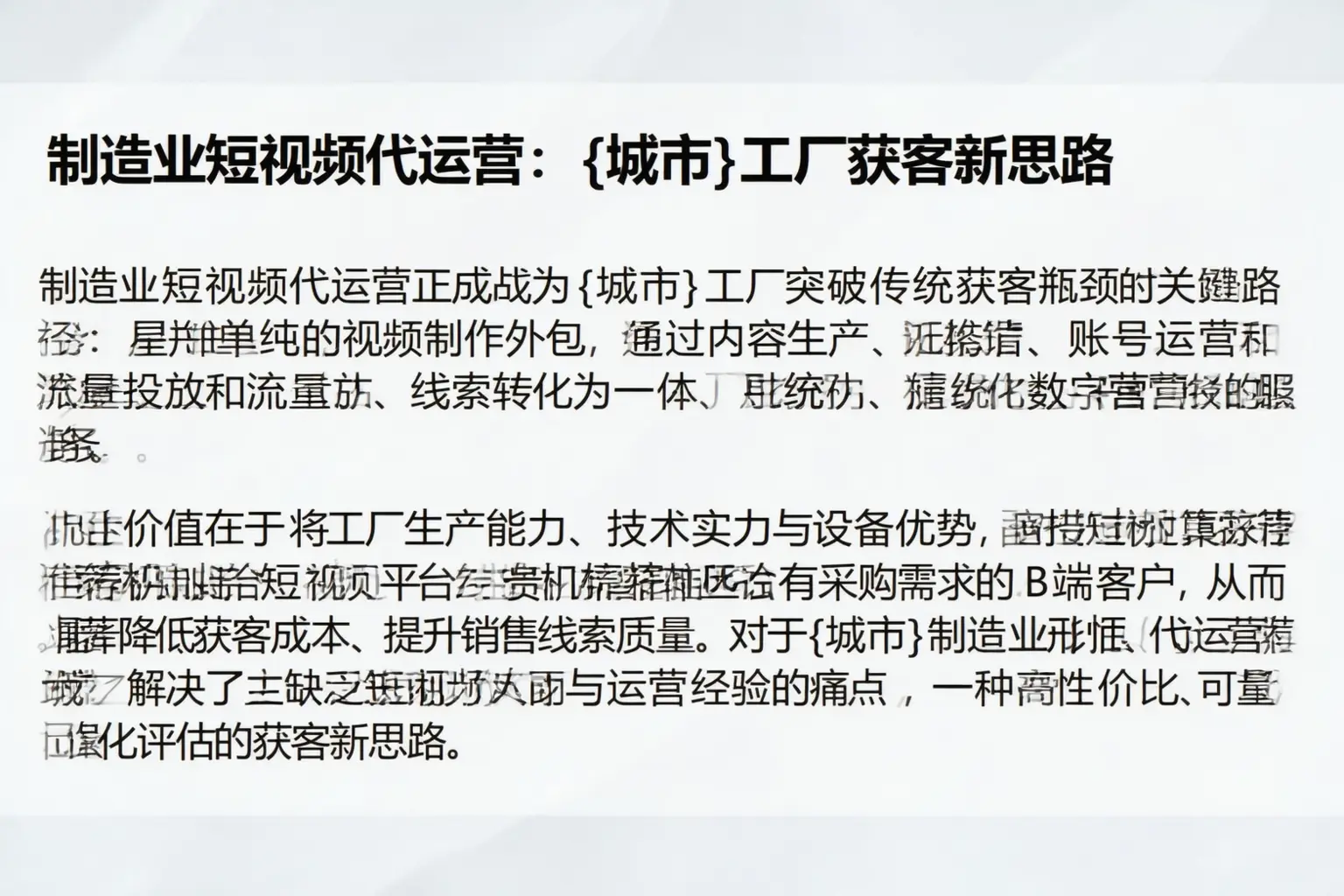 制造业短视频代运营:碧江工厂获客新思路