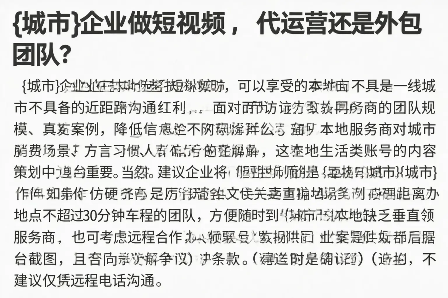 碧江企业做短视频，代运营还是外包团队？
